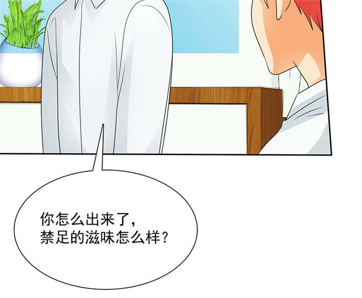 第89章：原来...他都知道39