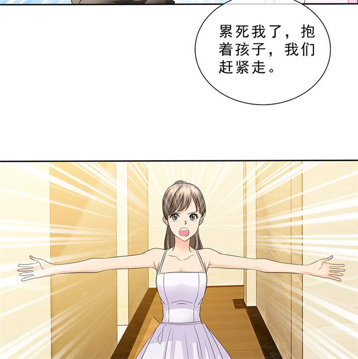 第97章：孩子被抢！21