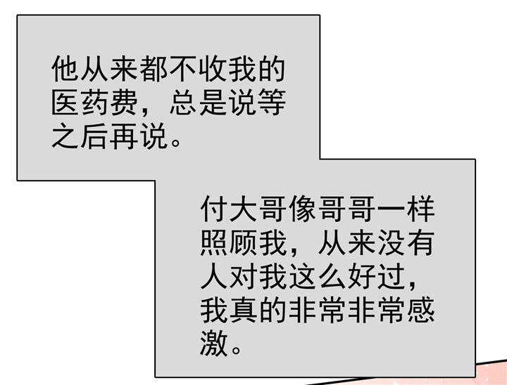 第99章：尘昔的故事37