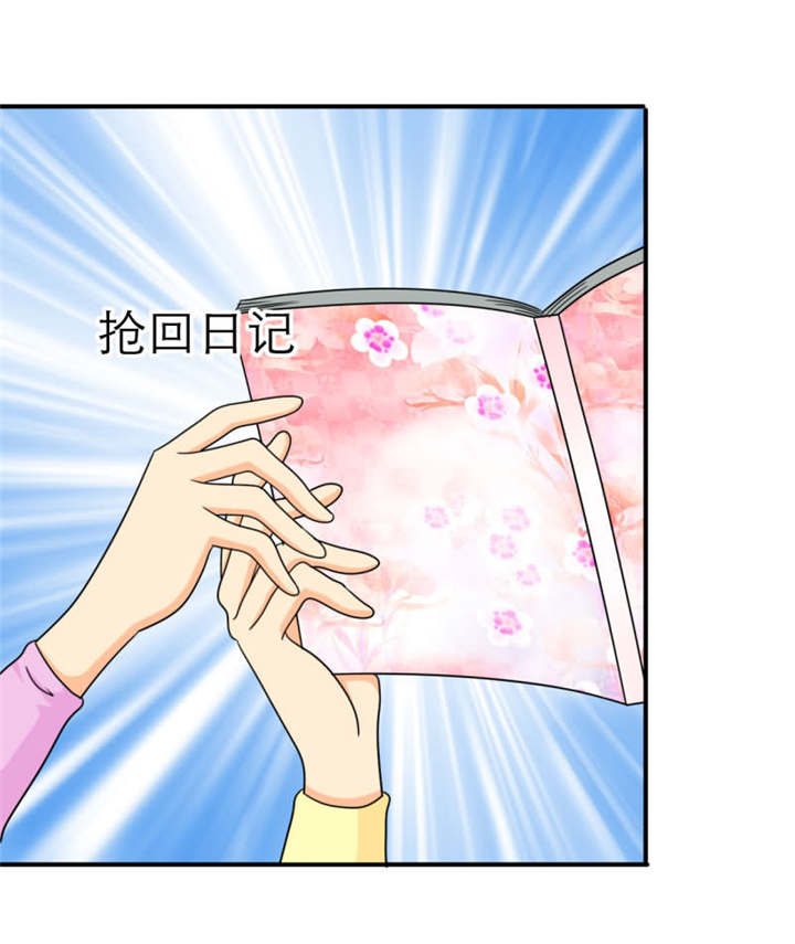 第21章：记忆篇：神秘的笔记本9