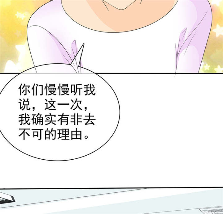 第98章：我和你们一起去！30