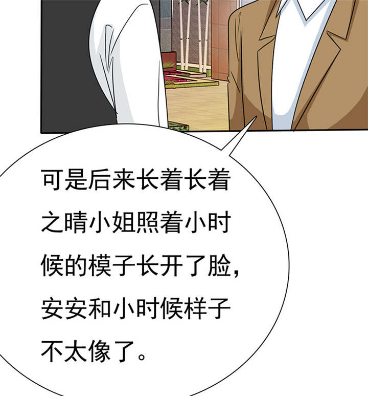 第76章：阿伯到，真相大白。29