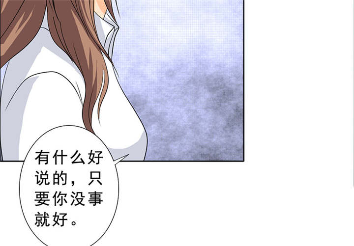 第118章：救了我的是你！18
