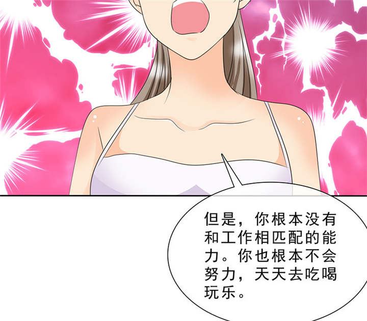 第97章：孩子被抢！26
