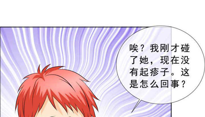 第133章：结婚对象考虑一下？4