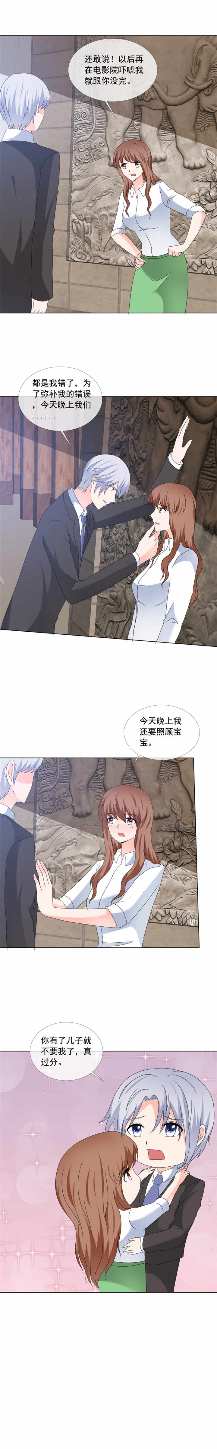 第175章：明天必须陪我4