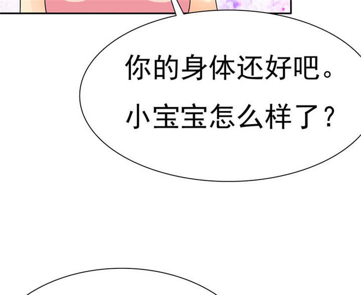 第77章：宝宝在踢我呢20