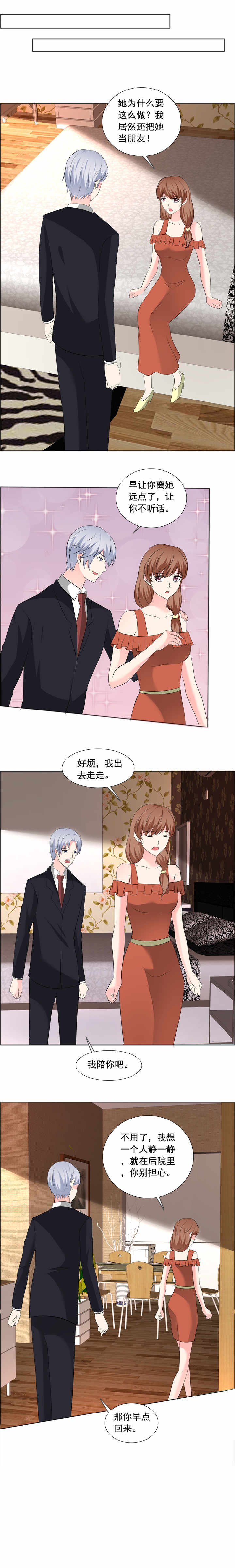 第187章：信任4
