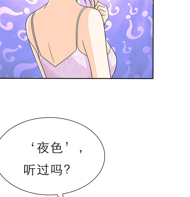 第59章：带你去夜色17