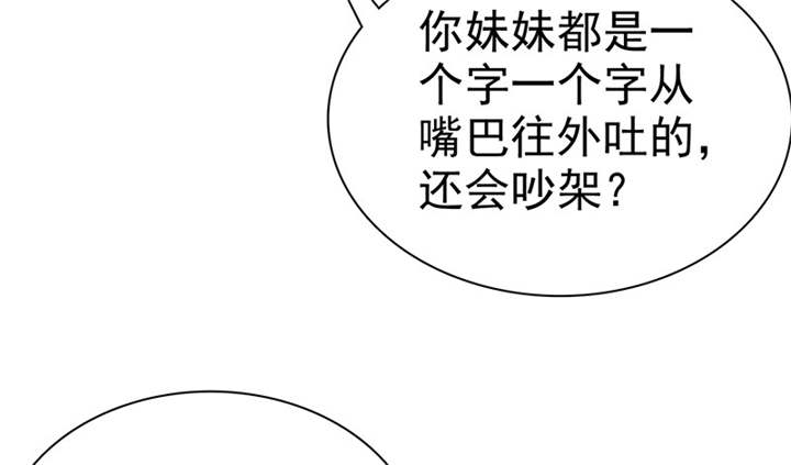第111章：你究竟为了什么？！35