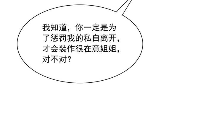 第86章：言之晴！给我滚！！15