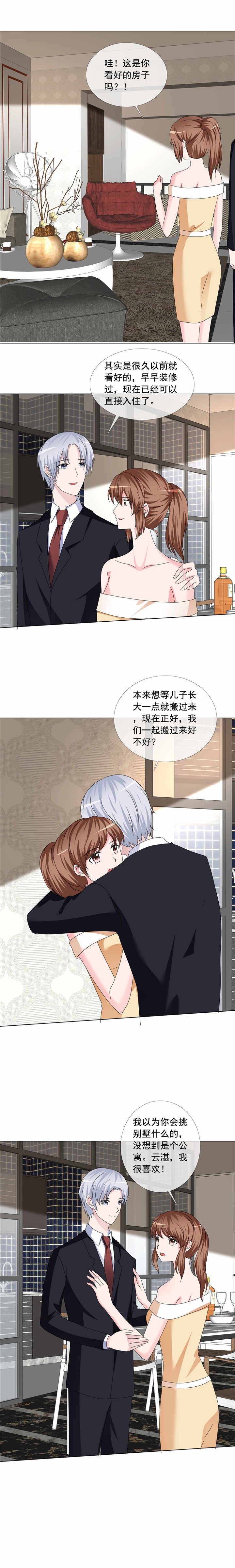 第195章：新家2