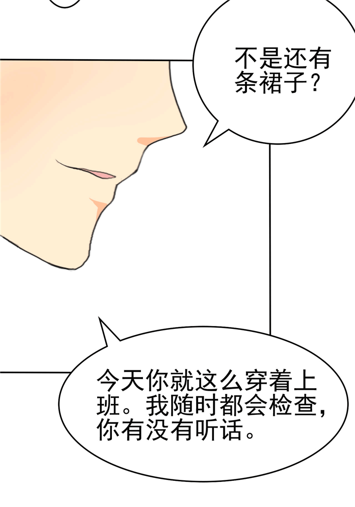 第3章：可是，我的裤子没法穿了..7
