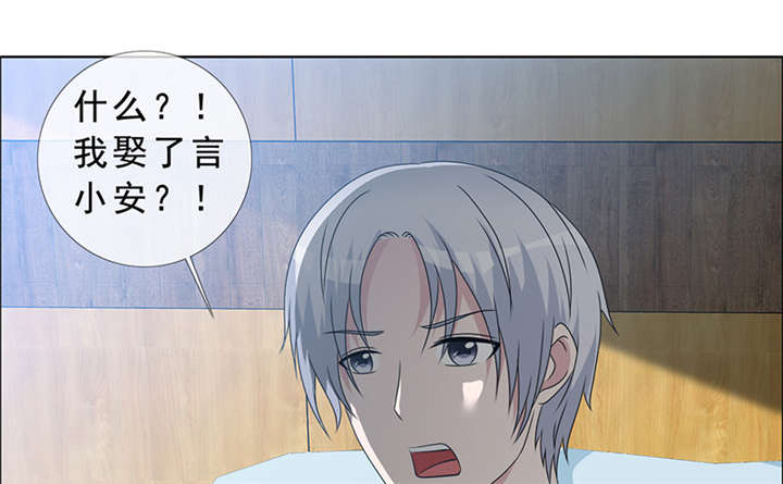 第140章：我娶了言小安？48