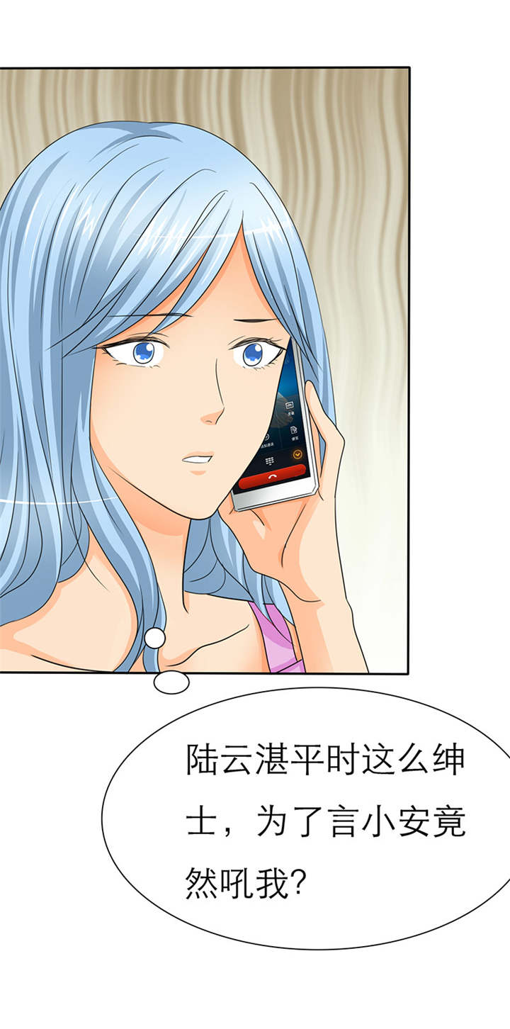 第37章：她竟敢挂我电话！！18