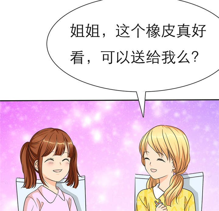 第49章：番外篇2：姐妹记忆9