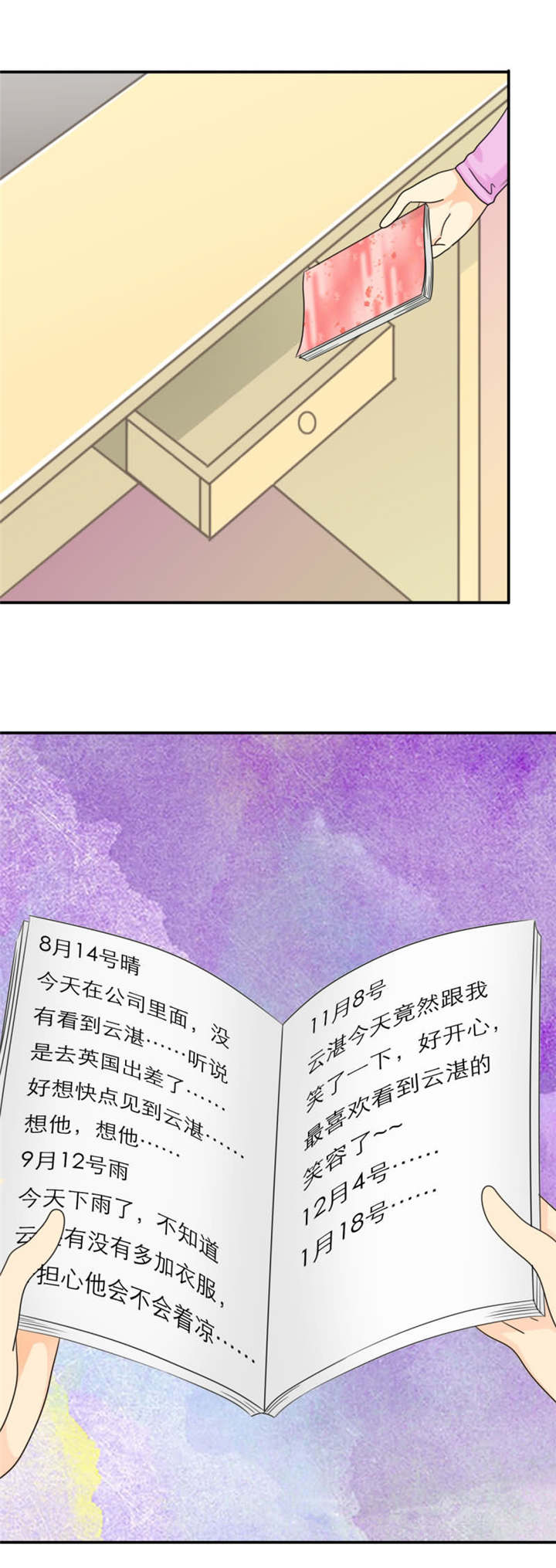 第21章：记忆篇：神秘的笔记本5
