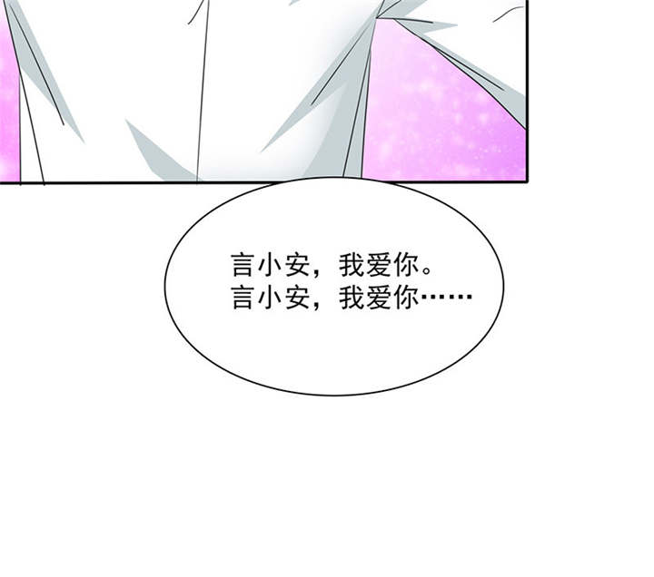 第88章：言小安，我爱上你了39
