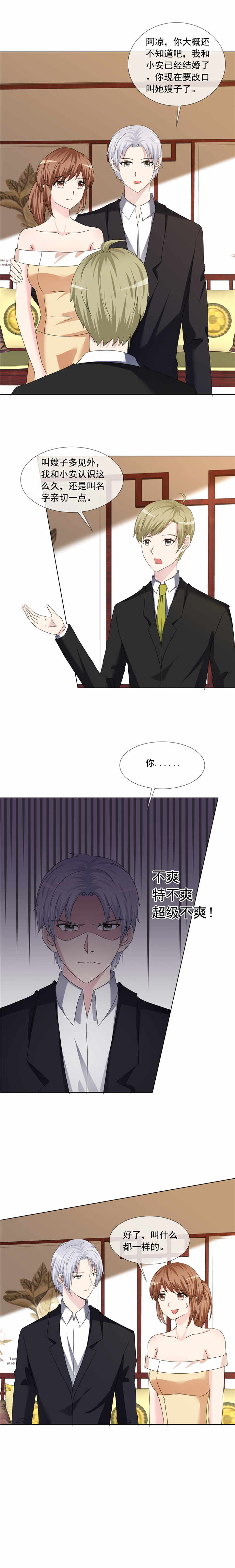 第192章：过了爸妈这关4