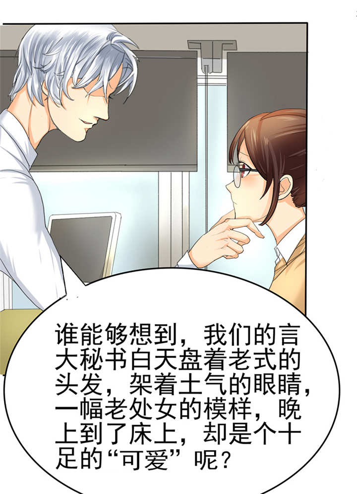 第2章：陆总，求你别...14