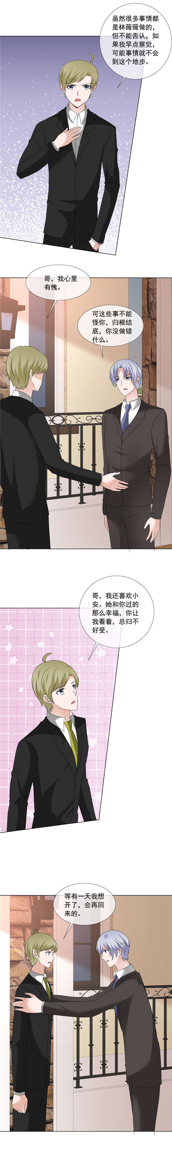 第206章：你有我，还有这个家3