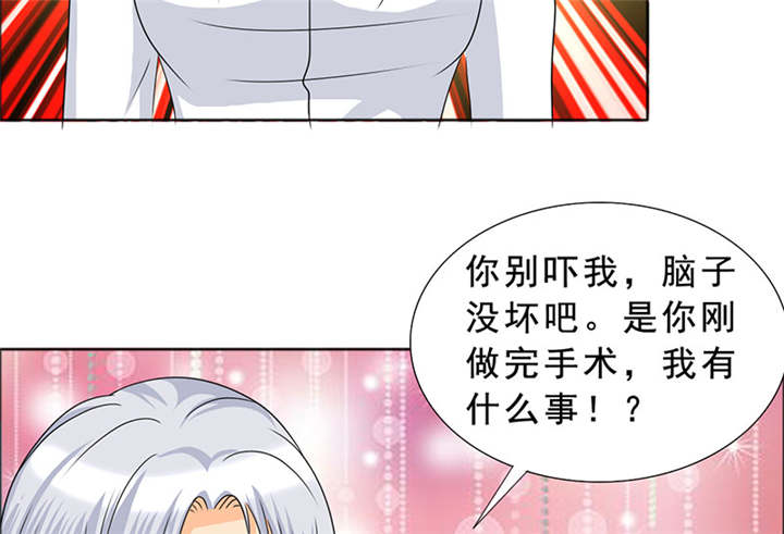第118章：救了我的是你！6