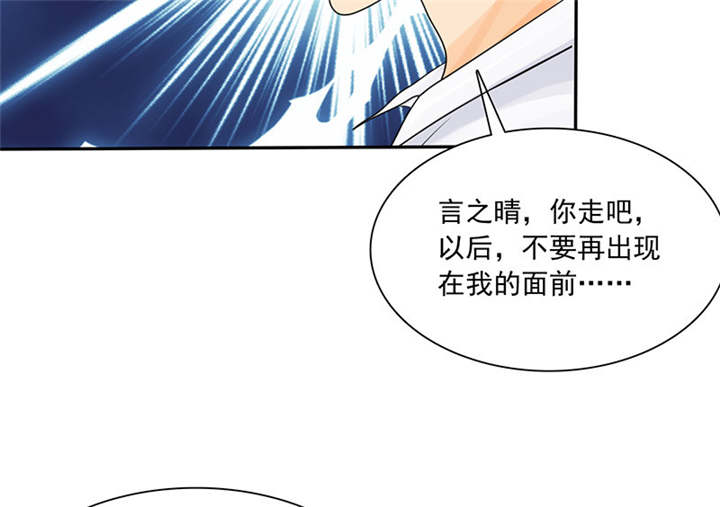 第86章：言之晴！给我滚！！5