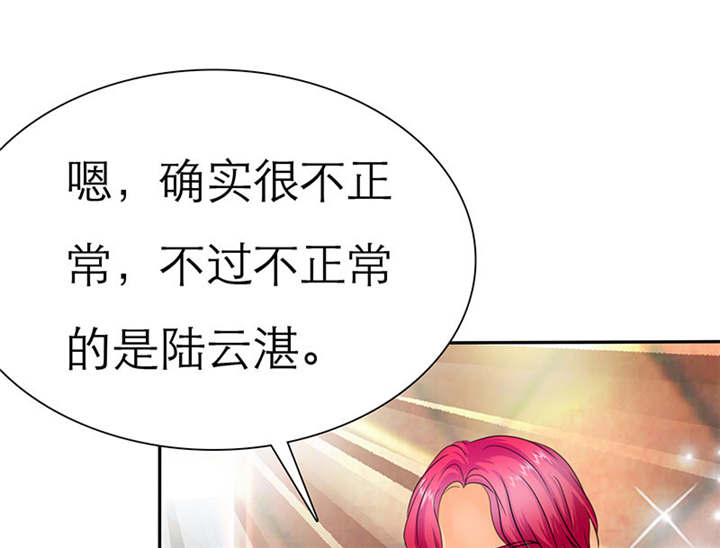 第71章：云湛，你后悔么？44
