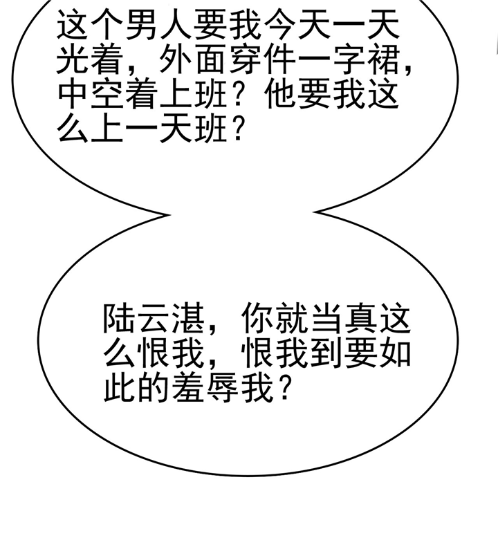 第3章：可是，我的裤子没法穿了..9
