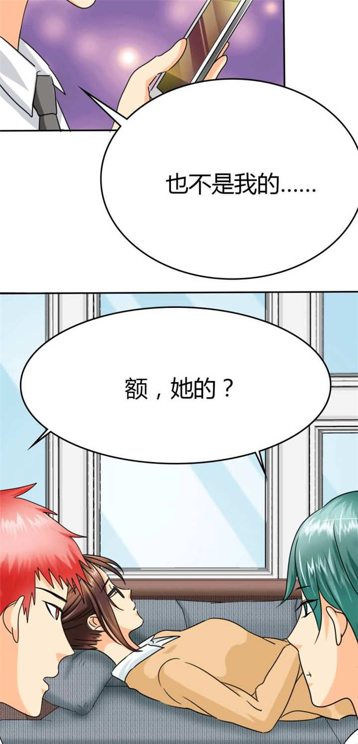 第13章：她在我家睡觉！？11
