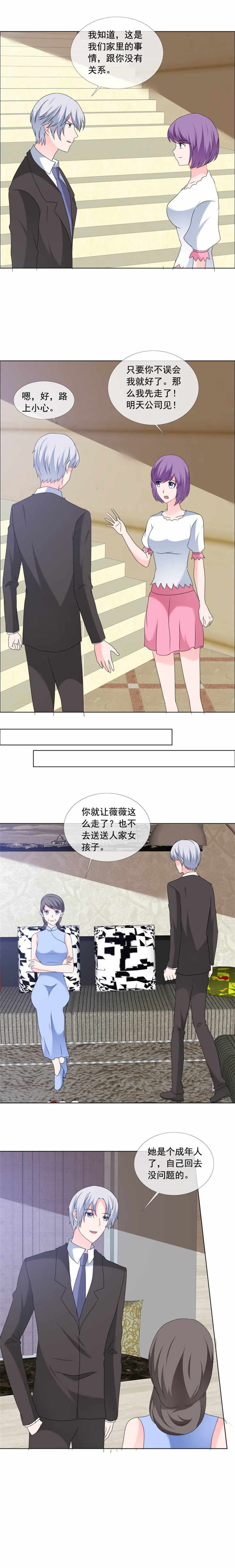 第170章：与你无关2