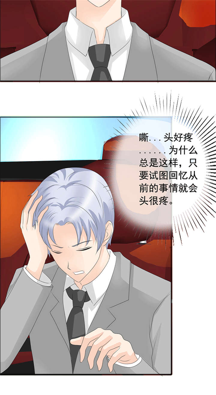 第146章：到底怎么回事7