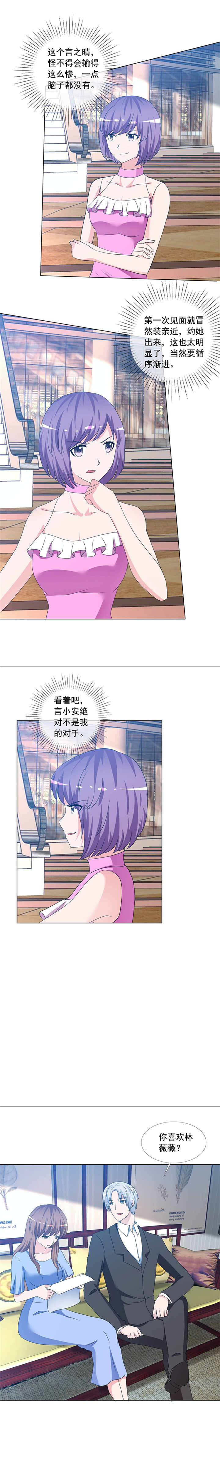 第168章：绝不是我对手2