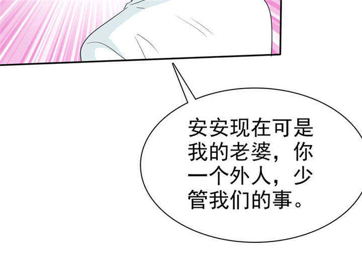 第100章：我的孩子，拜托各位了！33