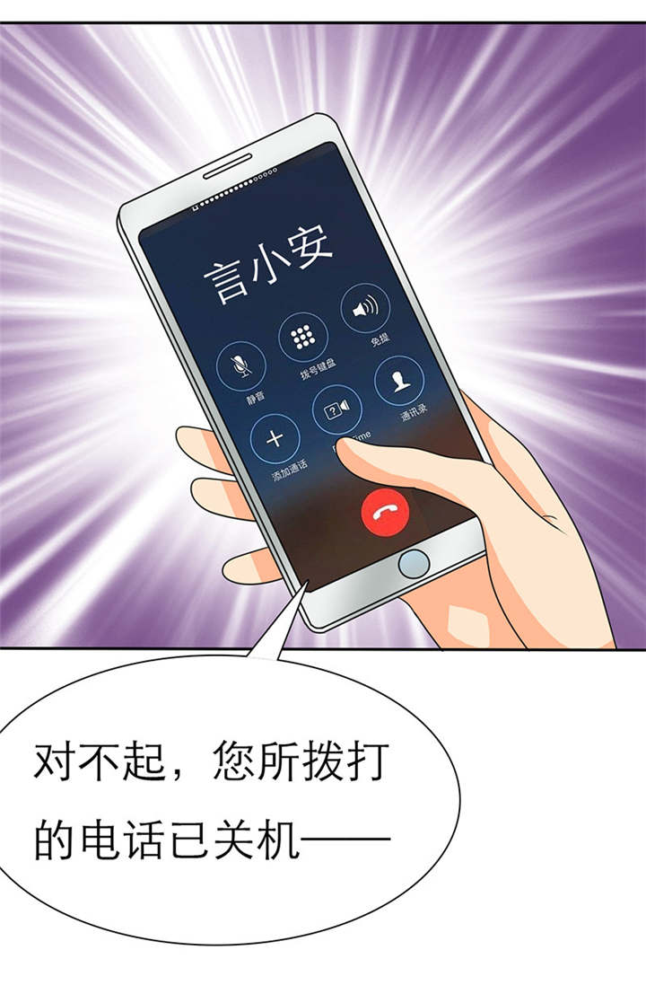 第37章：她竟敢挂我电话！！32