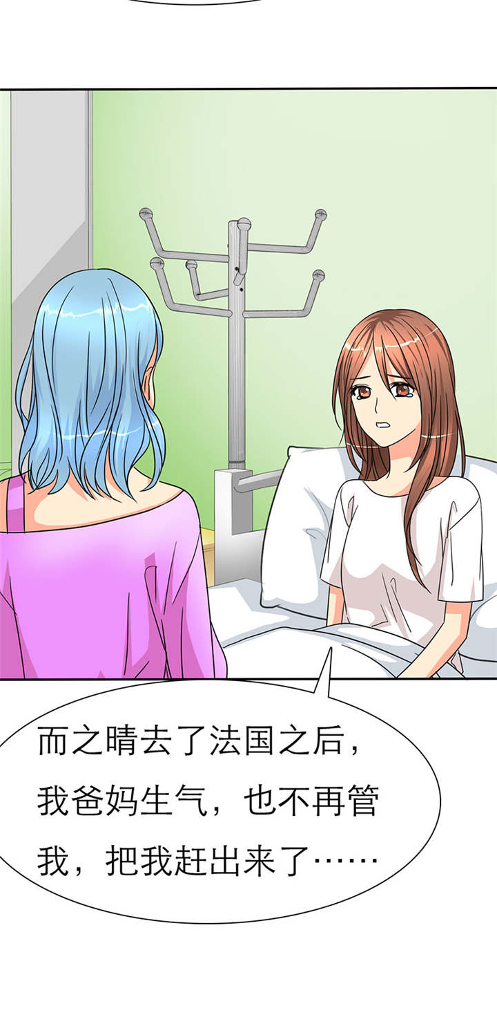 第34章：安澜的怀疑18