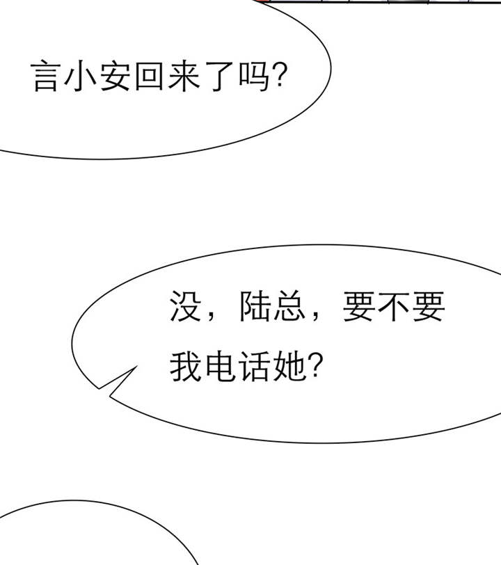 第30章：我要活到孩子出生！21