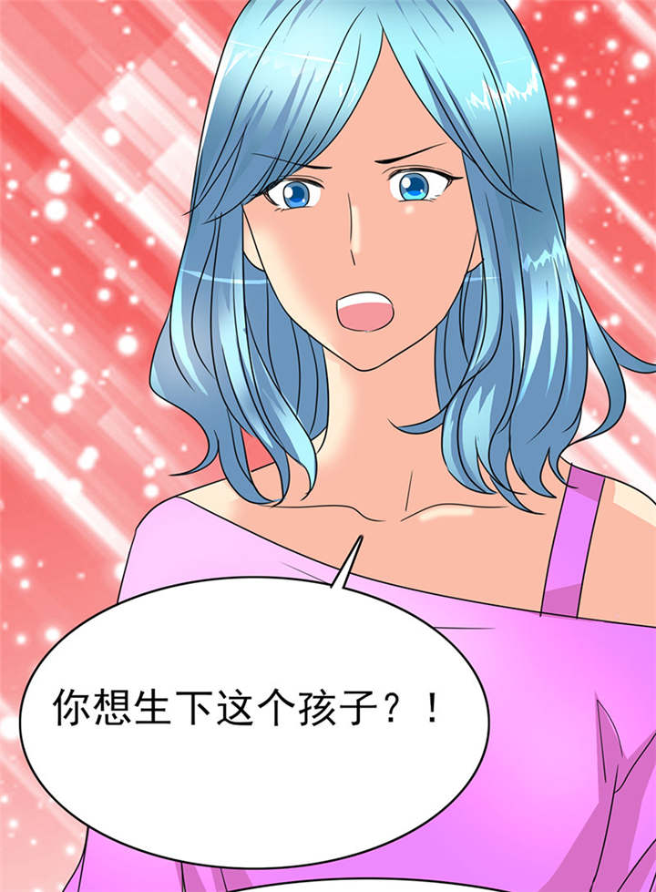 第30章：我要活到孩子出生！7
