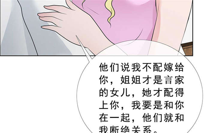第140章：我娶了言小安？44