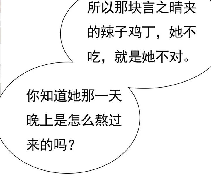 第75章：恭喜你，失去了一切21