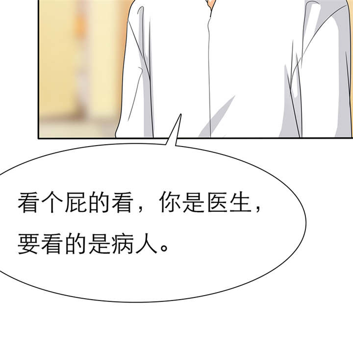 第53章：你的命！我保了。29