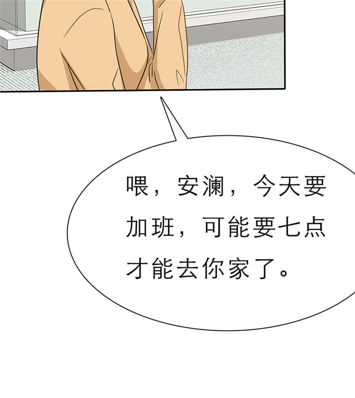 第56章：我，我做了什么！17