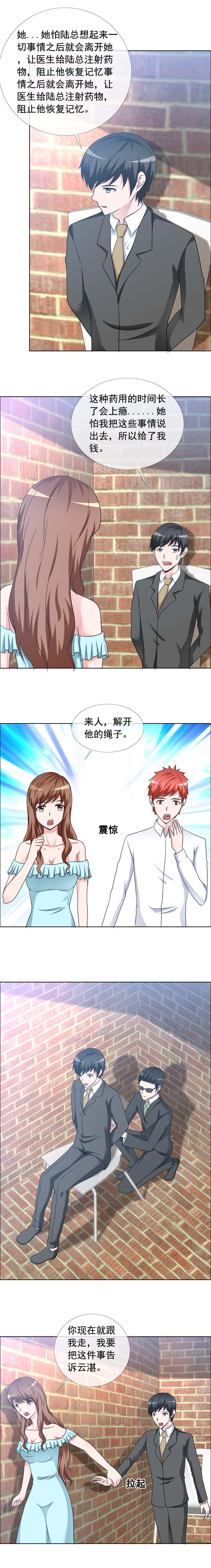 第156章：听我的1