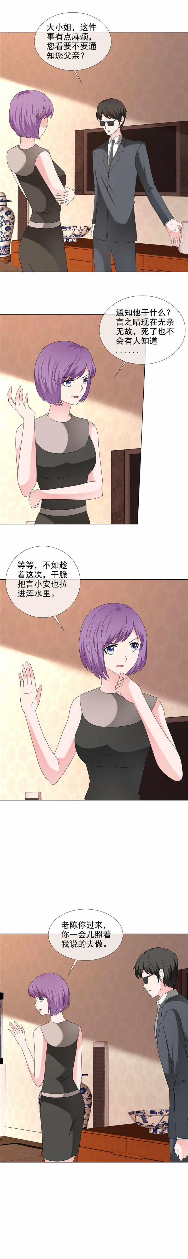 第199章：大惊小怪什么？！2