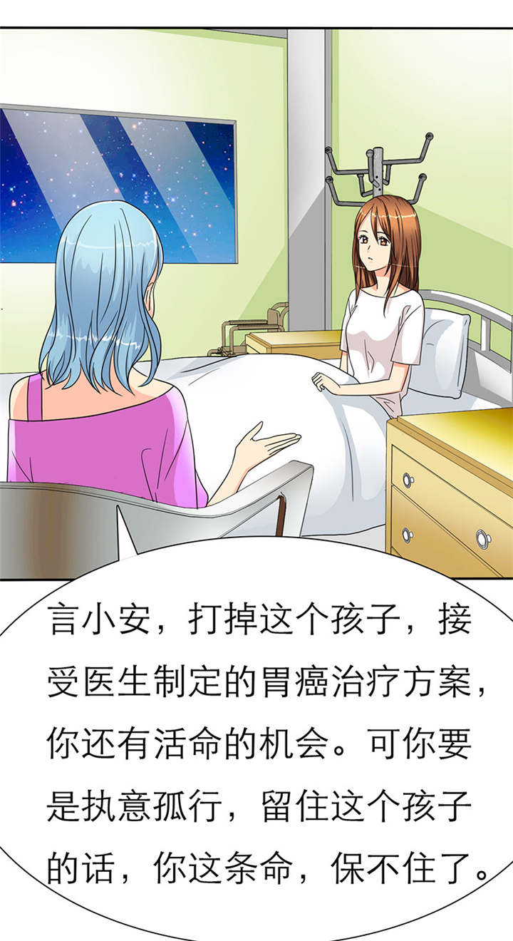 第34章：安澜的怀疑14