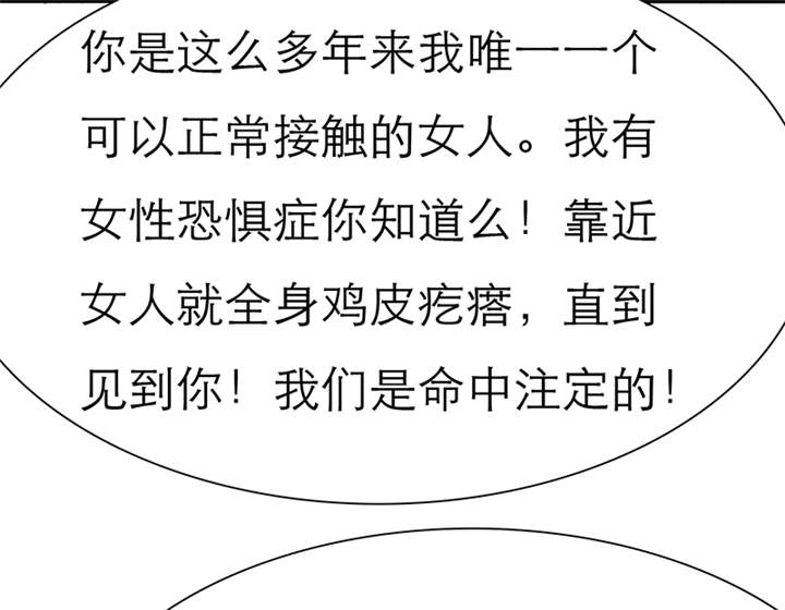 第42章：做我女朋友吧10