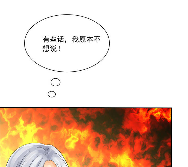 第86章：言之晴！给我滚！！24
