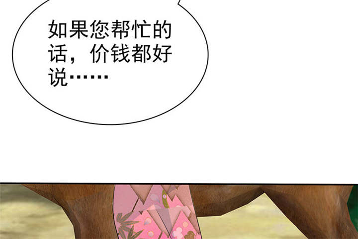 第110章：高估了日本人8