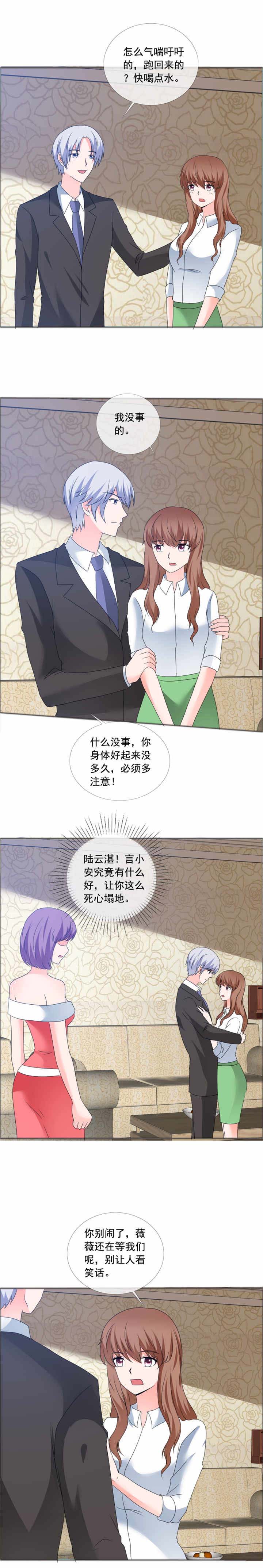 第173章：来日方长4