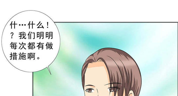 第123章：怀孕？打胎！16